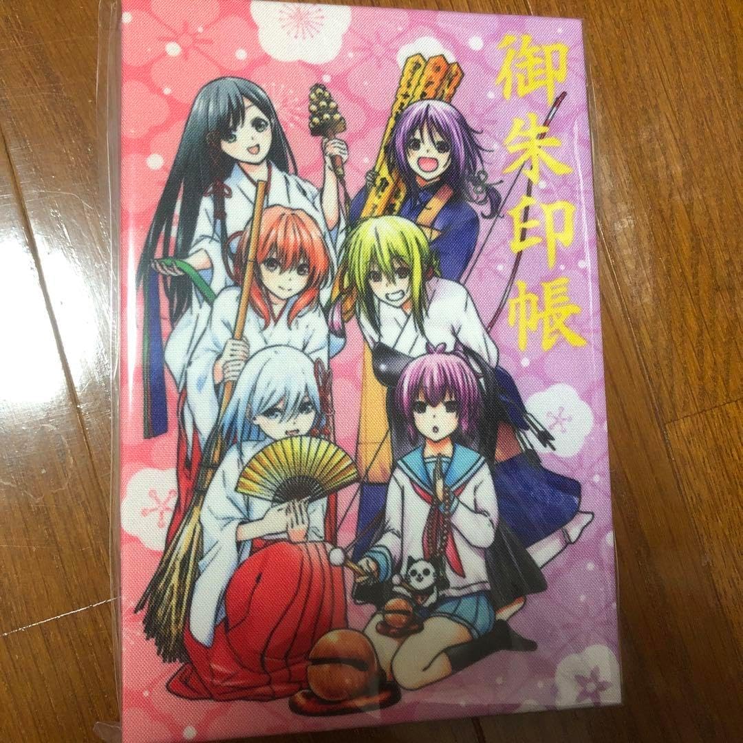 『てんぷる』×『甘神さんちの縁結び』 オリジナル御朱印帳 てんぷる』×『甘神さんちの縁結び』 オリジナル御朱印帳 Amazon